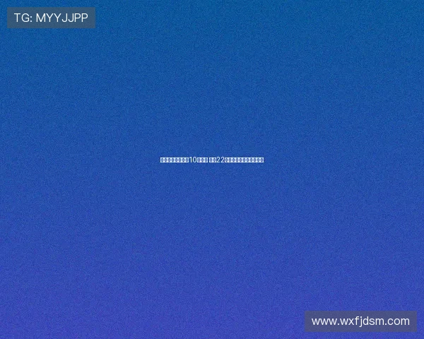 西蒙斯终结切尔西10年追逐 热刺22岁年轻新星成功加盟英超